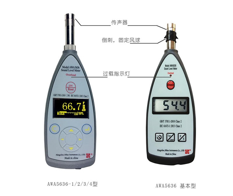 普通型聲級計(jì)